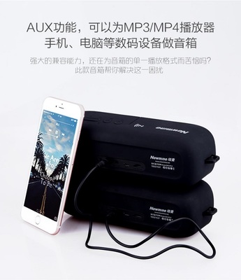 Newmine/纽曼 BT22便携式蓝牙音箱AUX蓝牙NFC多种链接方式 官方正品