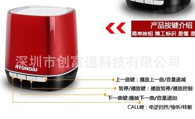 便携音乐的革新者 现代I80蓝牙音箱全解析
