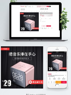 引爆点击率！淘宝天猫蓝牙音箱主图直通车设计模板全解析
